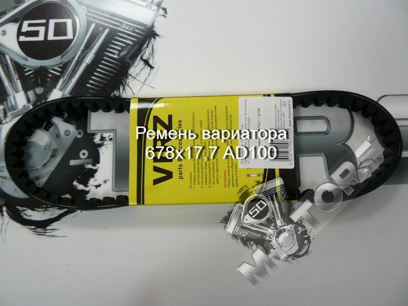 Ремень вариатора для скутера, размер 678х17,7 AD100 QT-50