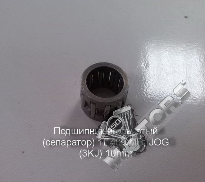 Подшипник игольчатый для скутера (сепаратор) 1E40QMB, JOG (3KJ) 10mm