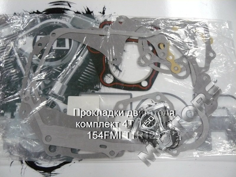 Прокладки двигателя комплект для мотоцикла 4Т 125см3 154FMI TTR125