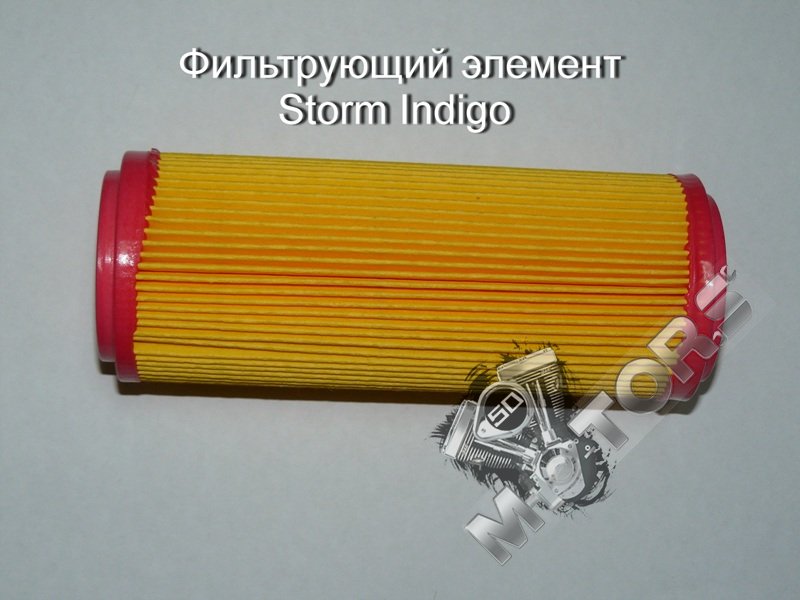 Фильтрующий элемент для мотоцикла 4Т Storm Indigo