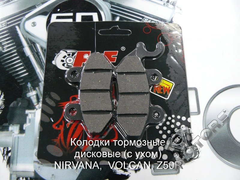 Колодки тормозные дисковые, передний тормоз (с правым ухом) NIRVANA,  VOLCA ...