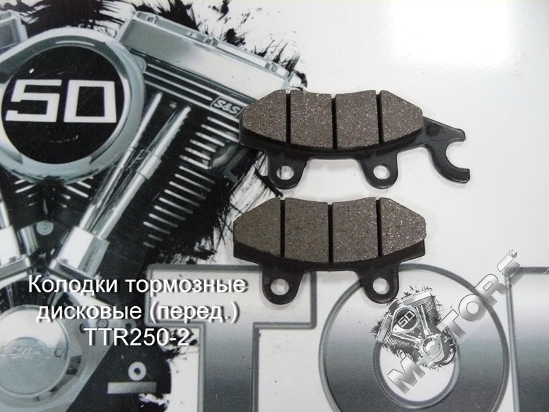 Колодки тормозные дисковые (передний тормоз) TTR250-2 (с правым ухом)