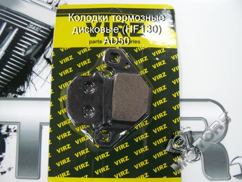 Колодки тормозные дисковые (HF130) SUZUKI AD50