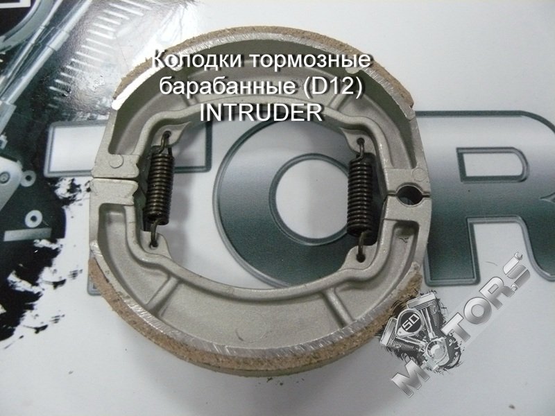 Колодки тормозные барабанные, диаметр (D120мм) (130x25mm) IRBIS INTRUDER
