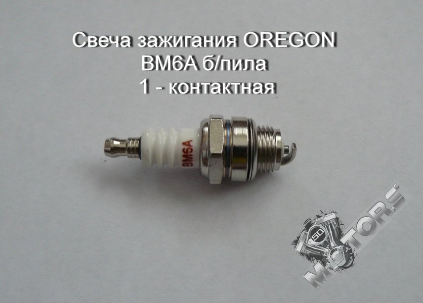 Свеча зажигания для бензопилы OREGON  BM6A (1 - контактная)