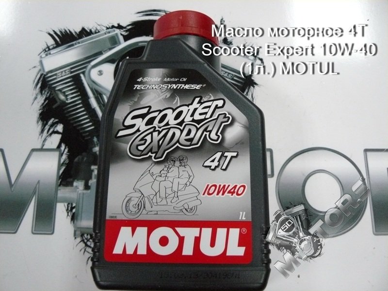 Масло моторное для двигателей 4Т Scooter Expert 10W-40 (1л.) MOTUL