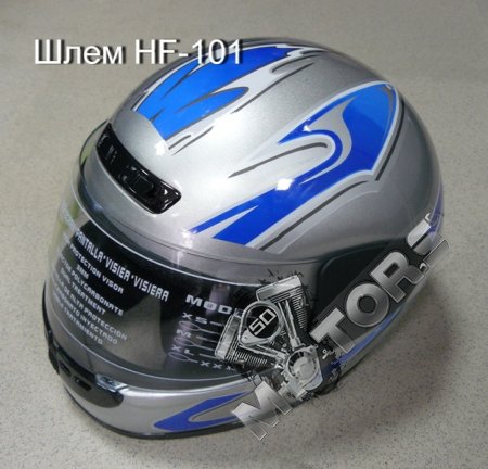Шлем модель HF-101, интеграл