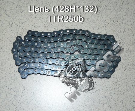 Цепь размер (428H*132), IRBIS TTR250b