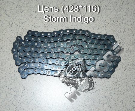 Цепь, размер (428*116), модель Storm Indigo