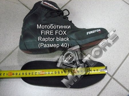 Мотоботинки FIRE FOX Raptor black (Размер 40)