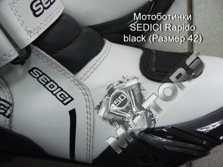 Мотоботинки (мотоботы) SEDICI Rapido black (Размер 42)