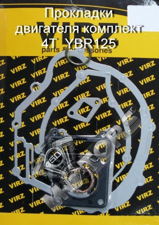 Прокладки двигателя комплект 4Т Yamaha YBR125