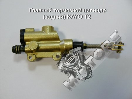 Главный тормозной цилиндр (задний) KAYO Т2 CRF801-7L
