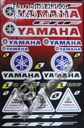 Наклейки набор (30x45) Yamaha