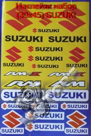 Наклейки набор (30x45) SUZUKI