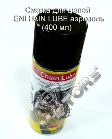 Смазка для цепей ENI HAIN LUBE аэрозоль (400 мл)